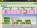 無料プレゼント！IPAT連動で馬券購入ができる競馬ソフトCrossOver【トライアル版】