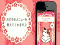 【iPhoneアプリ】ごはんに迷ったらコレ！【めにゅぽん】